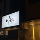 [화곡 세신샵/1인세신샵]비단