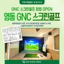 영동토탈인테리어
