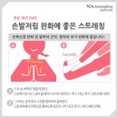 건강 스트레칭 체조 이미지