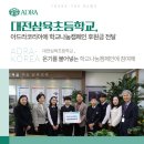 삼육초등학교 이미지