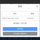 롯데홈쇼핑_PAYCO