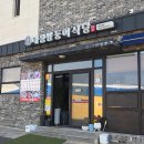 대정쌍둥이식당