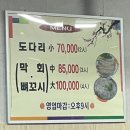 대운회수산 이미지