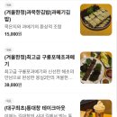 몽실김밥