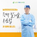 늘편한하지외과의원 이미지