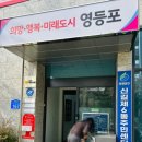 영등포구 신길6동주민센터 이미지
