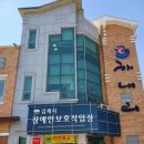김제시장애인보호작업장 새전북신문