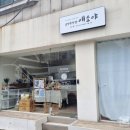 애소야