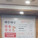 태산정육식당