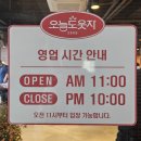 88당베이커리 | 하남 오늘도웃자 두루치기 본점, 88당 베이커리