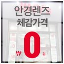 지니스안경 소사점 이미지