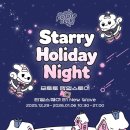 starry club 이미지