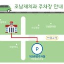 조남재치과의원 이미지