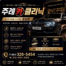 신호카클리닉 | 믿을 수 있는 주례동차량수리
