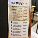 육회품은연어집 - 성북구 동소문로27길 31 | 육회품은연어집