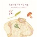 꿀떡꿀떡 이미지