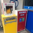 동대문구 제기동 작은도서관(미래뜰) 이미지