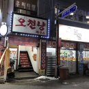 오천냥하우스 이미지