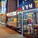 김치돌겹살 - 부천시 오정구 | 김치돌겹살