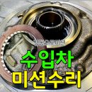 볼보정비 이미지