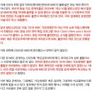 방탄, 투바투, 여친 MBC 가요대제전 출연 막혔을때 나왔던 기사 + 당시 정황 이미지