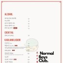 노말보이즈클럽