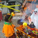 프라임캠핑장 | 🎃 용화산 프라임캠핑장 할로윈 캠핑 후기 🎪