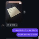 맛나장어2호점 | 8월은 모르겠고 파라파라나 춰야겠다