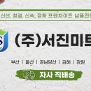 다해유통 주식회사 - 송파구 | 다해유통 주식회사