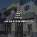 세상에, 여기가 원래 주택이었대요! 이미지