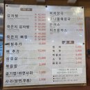 두리감자탕 이미지