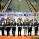 영광군농기계임대사업소 북부분소 뉴스메이커