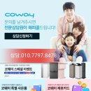 코웨이 나라 대리점 이미지