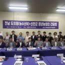 남도농장 전남인터넷신문