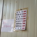 송학할매손두부 이미지