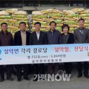 설악면분회 이미지