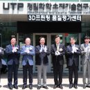 (재)울산테크노파크 울산정밀화학센터 - 15639 | (재)울산테크노파크 울산정밀화학센터