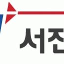 서전전산