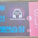 모투코인노래연습장 이미지