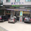 금양자동차공업사 이미지