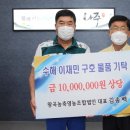 왕곡농축영농조합법인 이미지