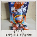 라이온태권도 | 괴물 세제 비트 몬스터 팟으로 하얀색 옷 세탁 끝! 니트 소재 세탁, 태권도 도복 세탁까지 만족 후기