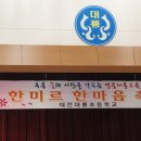 대전대룡초등학교 이미지