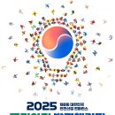 태안소방서호스릴-30 | 안전한 나라를 위한 올해 최고의 아이디어는?