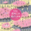 도서출판 산책