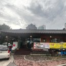 옛고려정 이미지