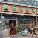 늘푸른어린이집 | 천안 불당동 소고기 맛집 늘푸른목장 천안점 다녀왔어요