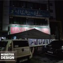 숯불고부장 | 대구 북구 태전동 "신호숯불아나고곰장어" 맛집이란? 이런곳이다!