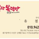 행복한복덕방공인중개사사무소 이미지