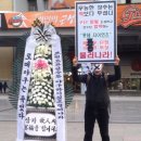 “야구하기 싫으면 다 떠나라” 롯데팬들 릴레이 1인시위 돌입 (+상황 설명, 사진, 아고라 서명 주소 있음, 스압주의) 이미지